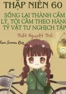 Thập Niên 60: Trọng Sinh Thành Cẩm Lý, Tôi Cầm Theo Hàng Tỷ Vật Tư Xoay Người ( Dịch Full )